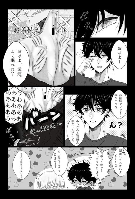 昨夜はお楽しみでしたね/ 梵天軸 マイ武
春千夜いっつも不憫 
