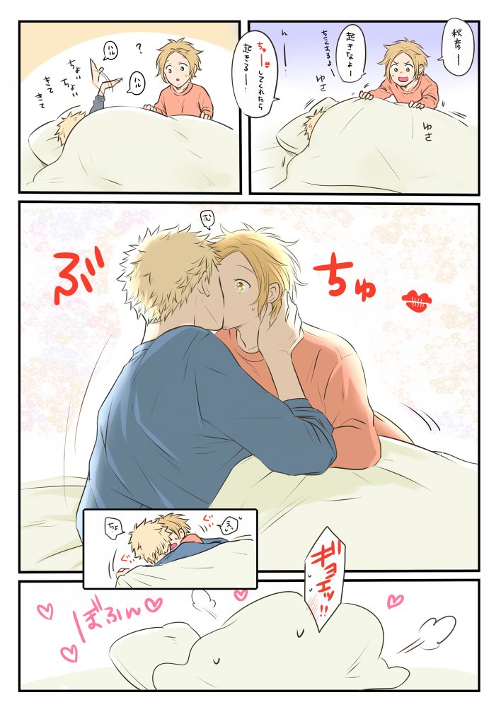 春樹ホイホイ🍁🌸 