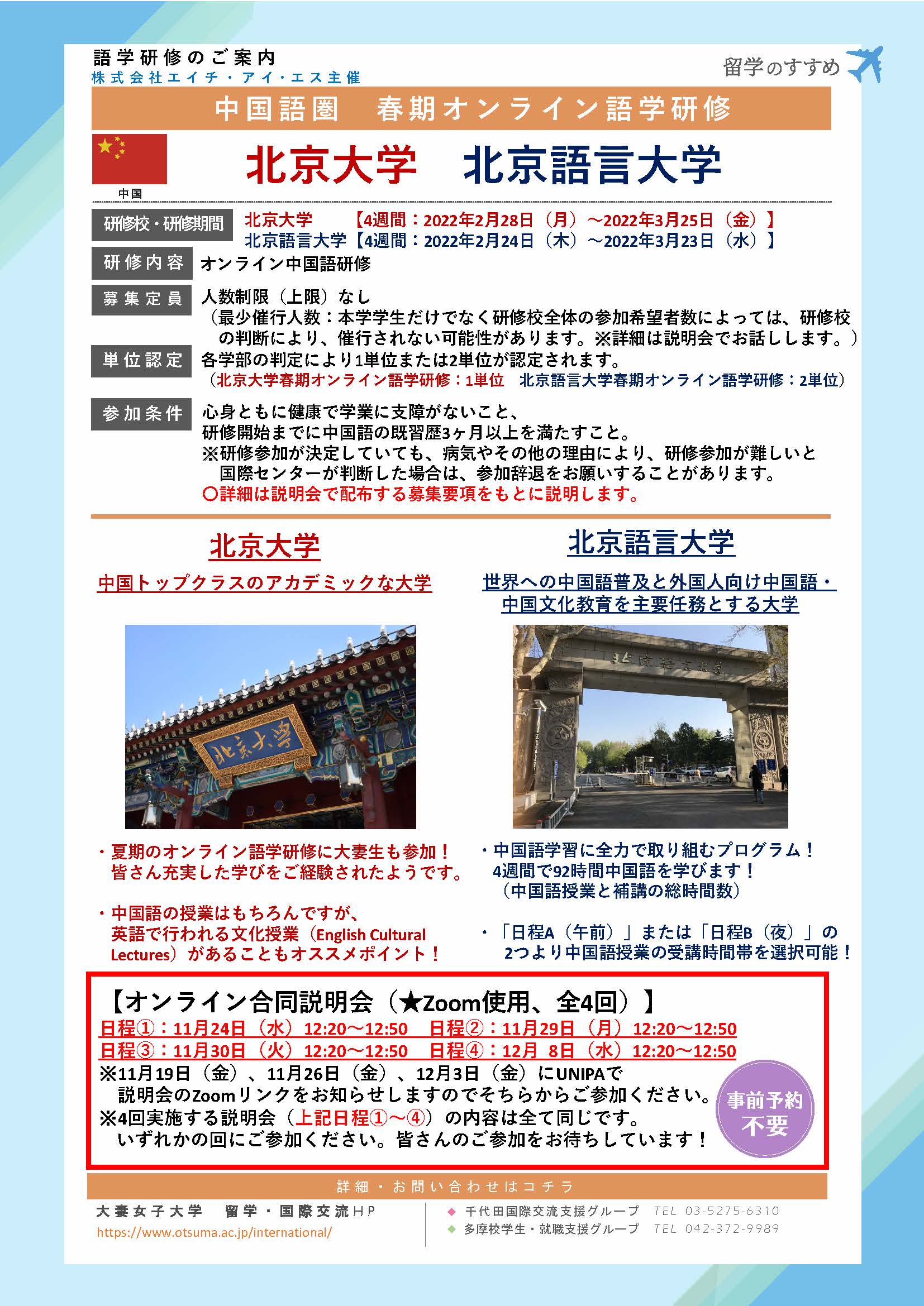 大妻女子大学国際センター Owu Kokusai Twitter