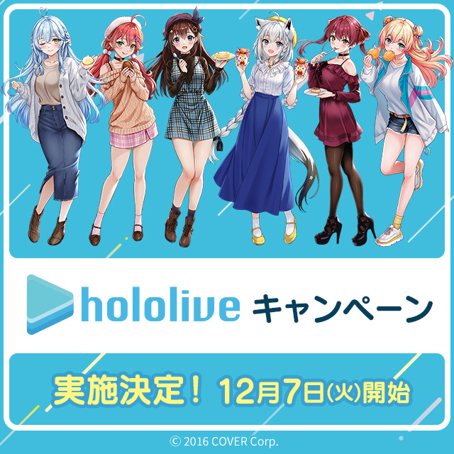 Re: [HOLO] HOLOLIVE x LAWSON 合作