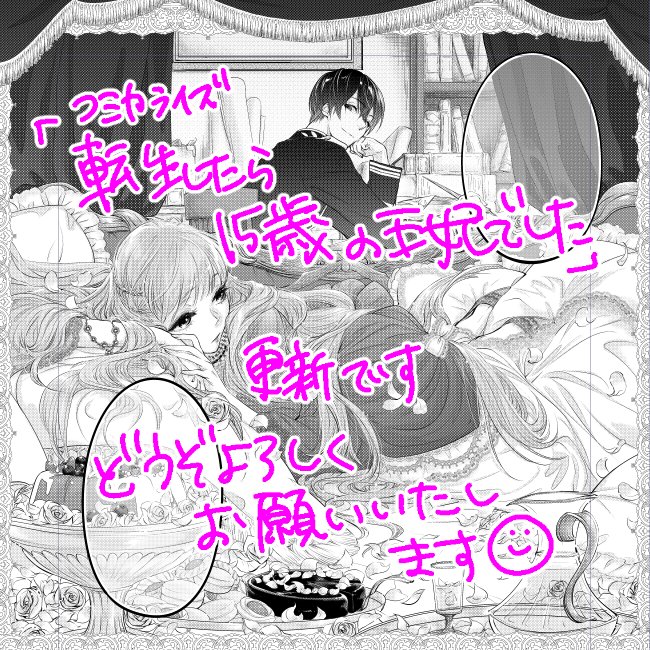 Conversation Between 柊裕一 鷹峰さん 5巻11 22 And Atari Katagiri 1 Whotwi Graphical Twitter Analysis