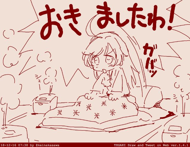 11/11の華さん 