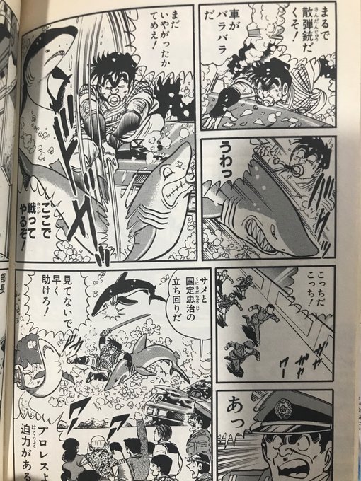サメ漫画紹介 「こち亀 水の中の忠治の巻」 水族館の開館セレモニーで
