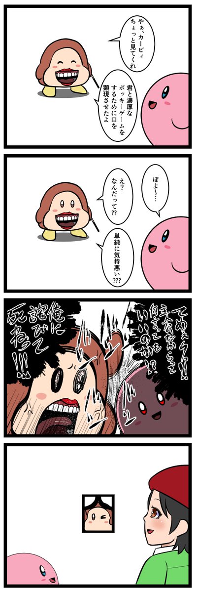 ポッキーゲーム 