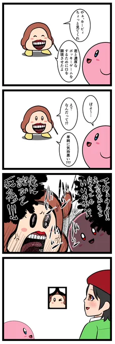 ポッキーゲーム 