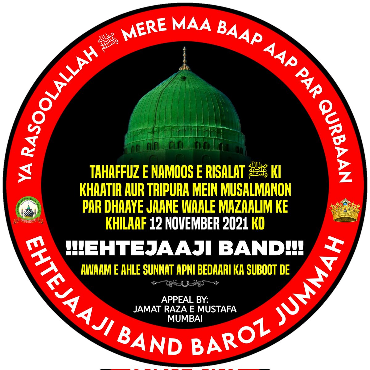jrmmumoffice's tweet photo. @MuftiAsjadRaza @jrmheadoffice @JRMSalmanHasan

Tahaffuz E Namoos E Risalat ﷺ Ke Khatir Aur Tripura Mein Ho Rahe Musalmanon Par Mazalim Ke Khilaaf Jummah Yani 12 November 2021 Ko Ehtejaaji Band

REQUEST TO KEEP ON YOUR PROFILE PICTURE https://t.co/rvxiA7p39W