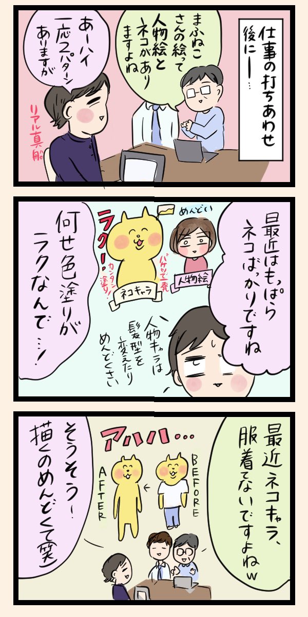 【ドキュメンタリー派漫画家です】

#マンガが読めるハッシュタグ
#コルクラボマンガ専科 