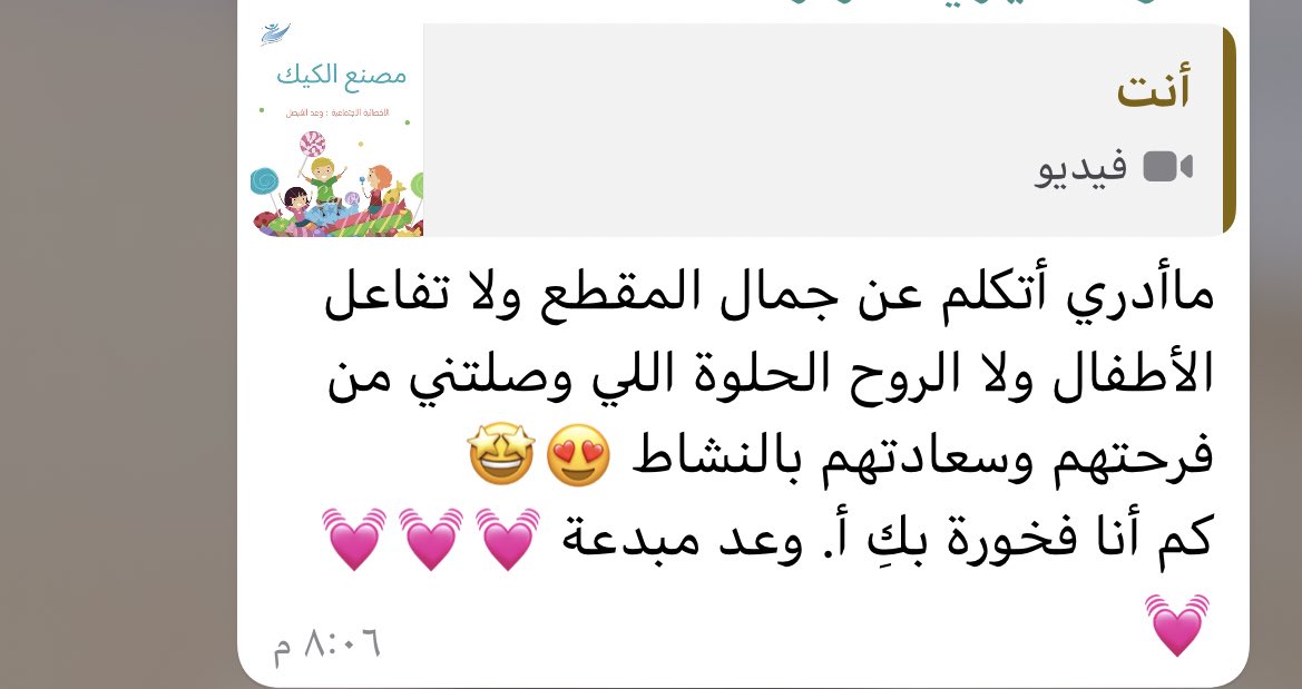 w7AAAd2's tweet photo. كلمات مديرتي في العمل ،  كلماتها فعلاً تشجع  وتعطيك حافز على العمل والابداع اكثر واكثر 💕💕 https://t.co/efdKrOuieY
