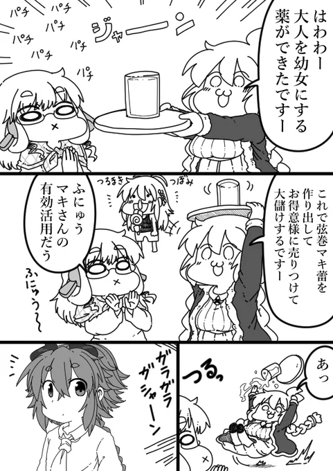 クズナアカリちゃんの蕾 