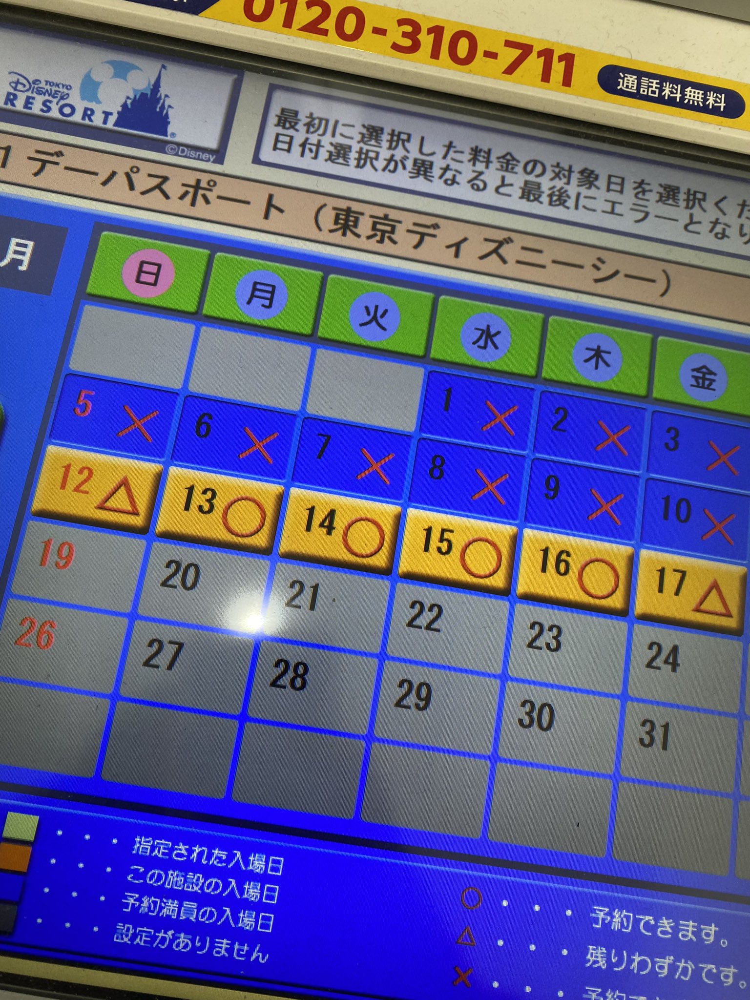 ディズニーチケットコンビニ Twitter Search Twitter