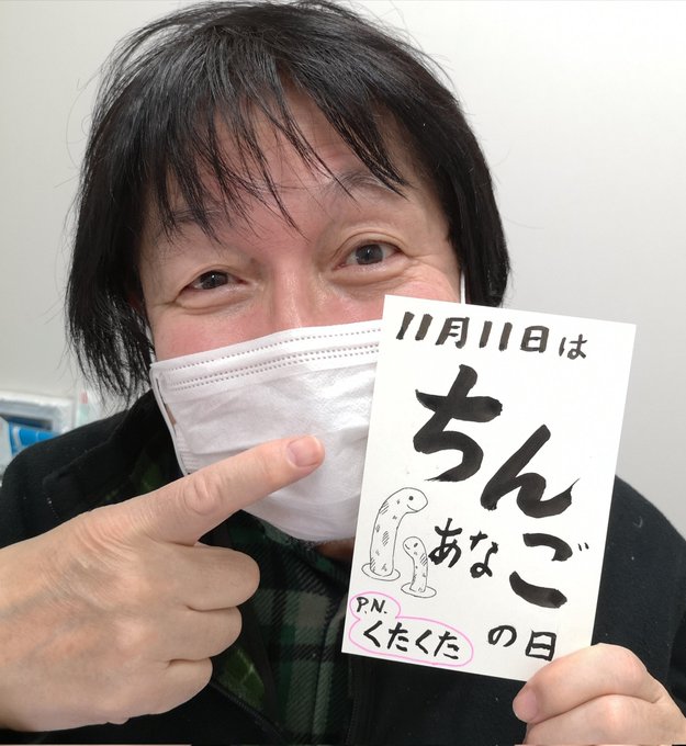 チンアナゴの日 21年11月11日 木 ツイ速まとめ
