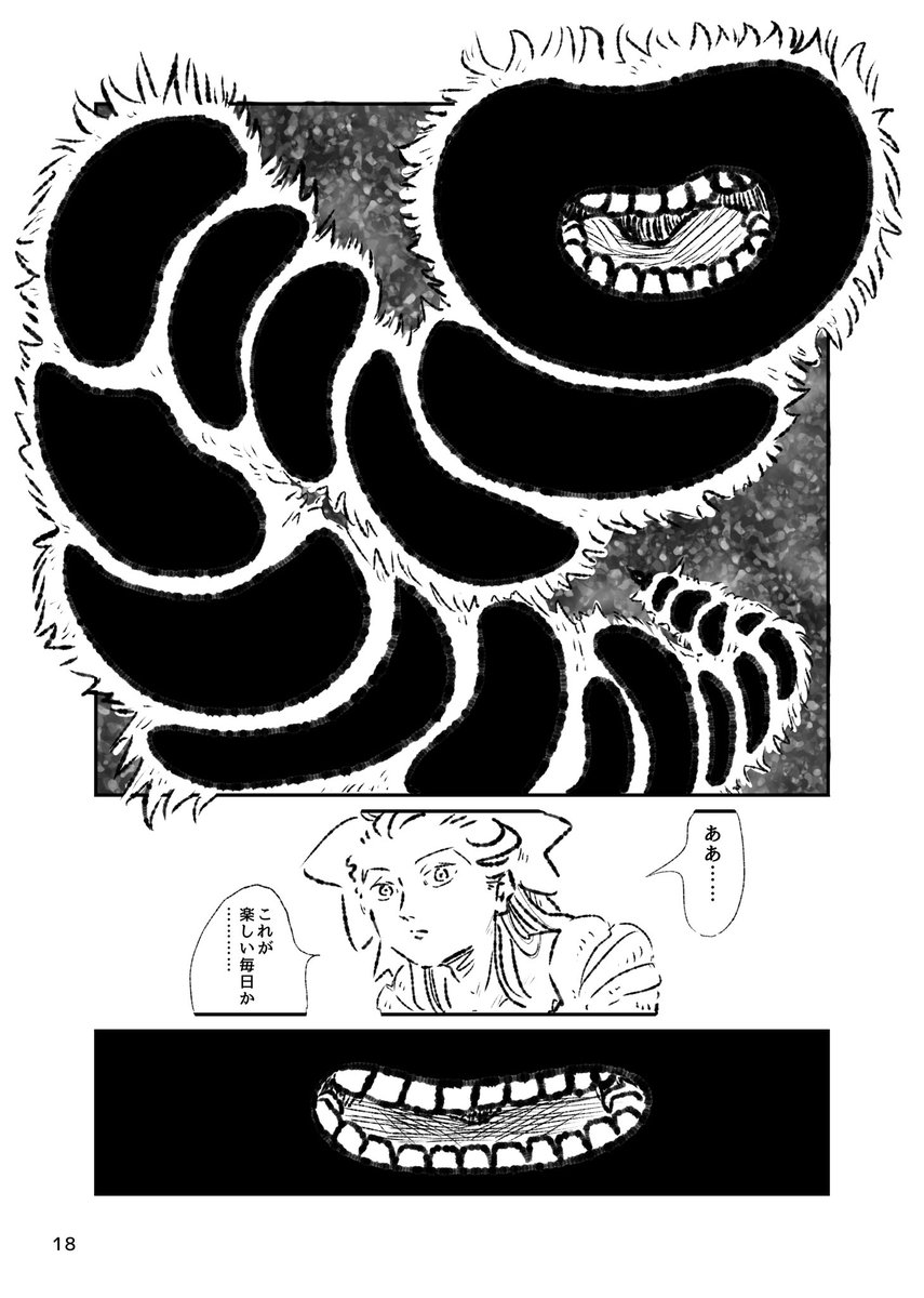 今日は何でか原稿進んだぞ!残り2ページちょい!やったー、休も。 