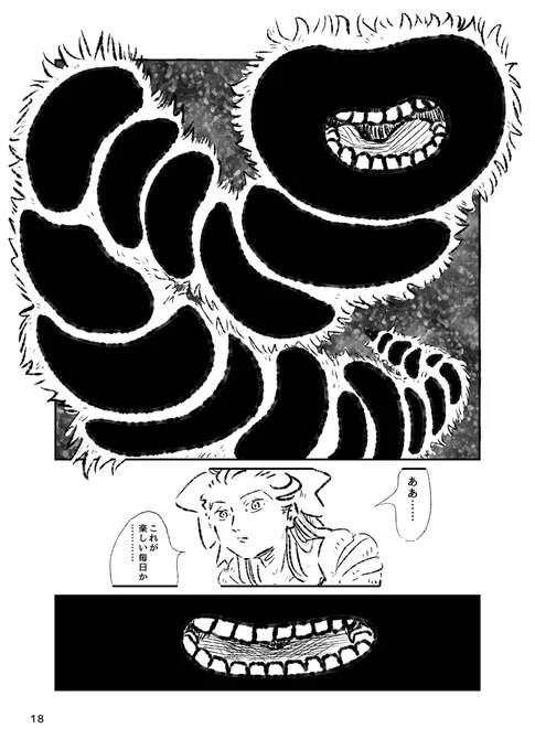 今日は何でか原稿進んだぞ!残り2ページちょい!やったー、休も。 