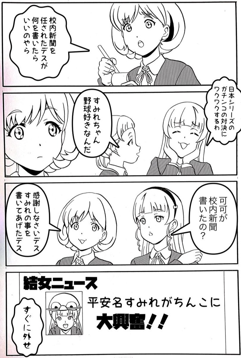 #漫画 #マンガ #絵 #イラスト #liella
#lovelive #4コマ 