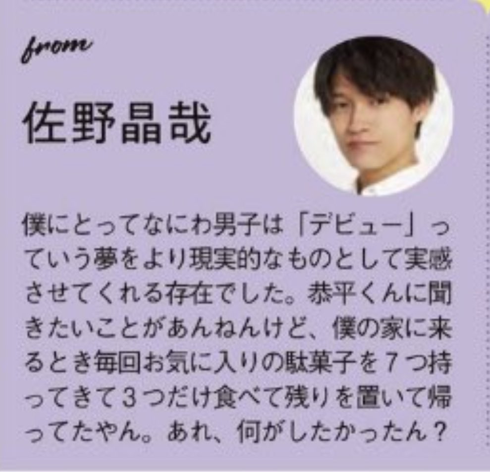 ___OSA10's tweet photo. わろたwwwwwwwwww
#佐野昌哉 #Aぇgroup
#高橋恭平 #なにわ男子 https://t.co/kO5Dbpwiwa