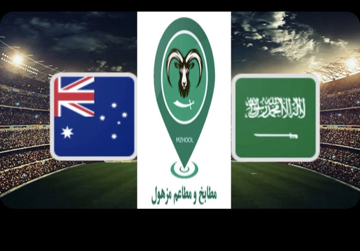 MZHOOL_sa's tweet photo. #السعوديه_استراليا #يحدث_في_بيشة غداء ومبارة المنتخب في مطاعم مزهول والفال لصقورنا بالفوز باذن الله 💚💚💚 https://t.co/QgRH5Zx5Jl