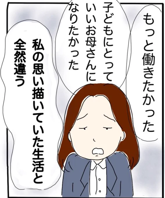 #それいけ地域包括支援センター
#地域包括支援センター
#お仕事漫画

『Case23  
二世帯で暮らすということ』

第14話
↓こちらから😊↓
https://t.co/bAfy4sdHZY 
