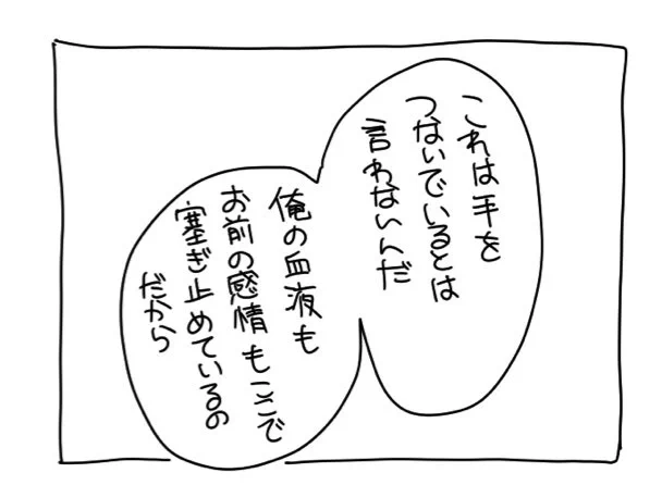 じん(5歳)と社長IF   
力が強い(圧が強い)ネタ  IFにIF重ねた  パロディです 
https://t.co/50bdaLYXkA 