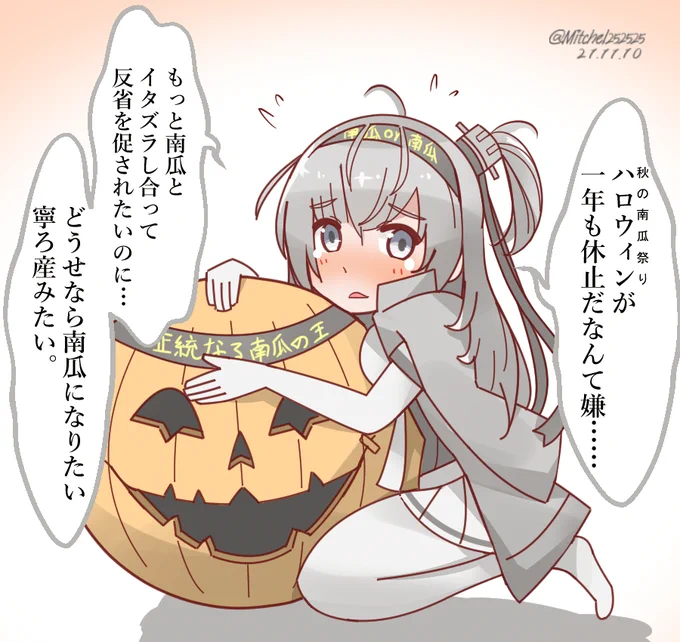 ハロウィンの禁断症状が出てきたお涼さん
#艦これ版深夜の真剣お絵描き60分一本勝負
#艦これ版真剣お絵描き60分一本勝負_20211110
#艦これ #涼月 