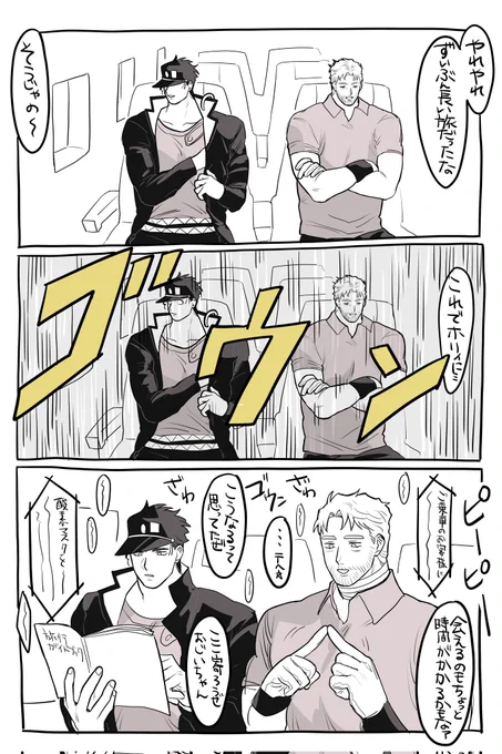 第3部完
#jjba 