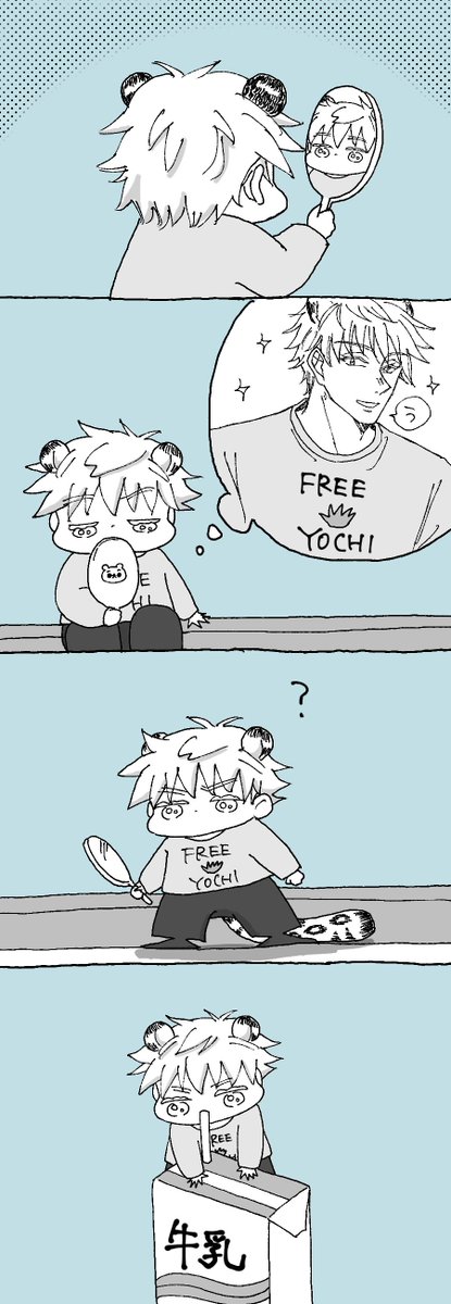 #毎日さとる
さいきん、みるく、のんでないからだ🍼🐆 