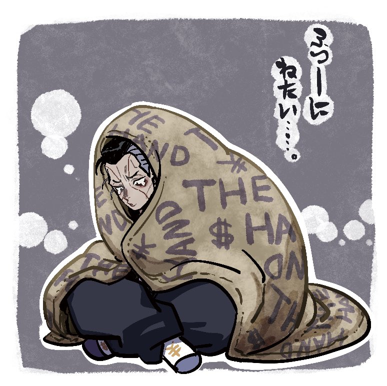 ねむたーーーい
(↓億泰) 