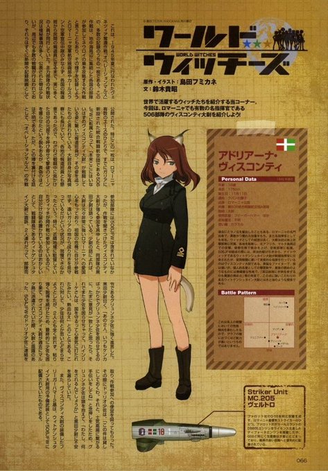 アドリアーナ ヴィスコンティのtwitterイラスト検索結果