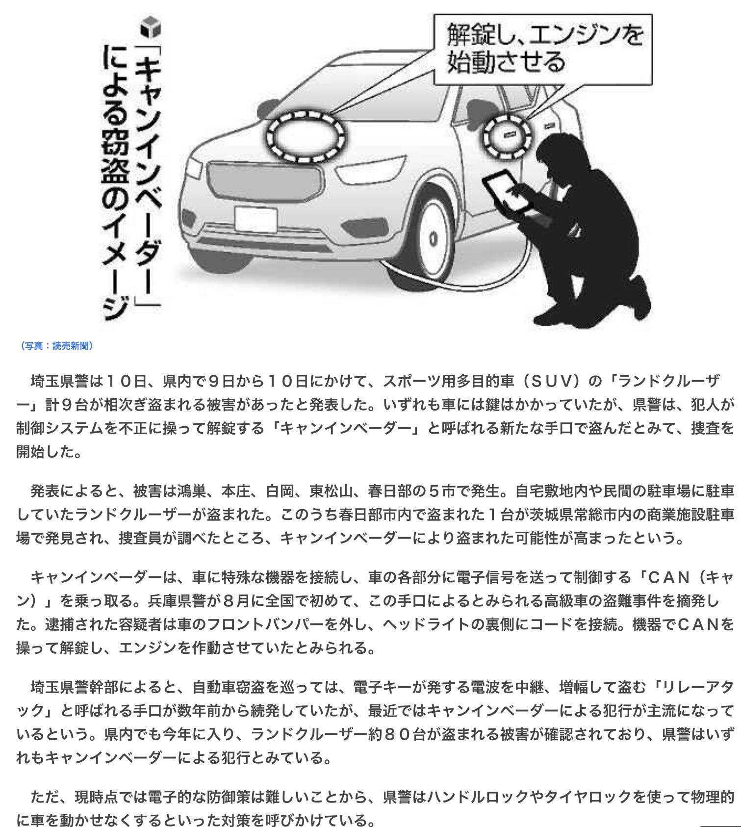藤田エンジニアリング 進化する盗難の手口 特に最近の高級車お乗りの方 ご注意下さい T Co Wvqxrnjxmg Twitter