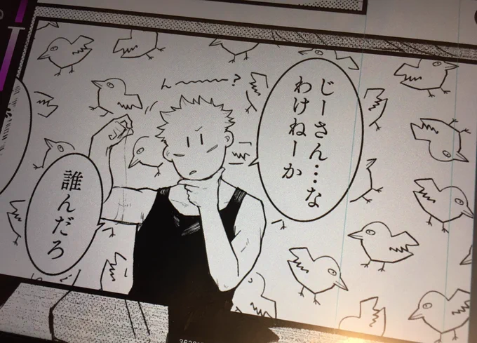 ここの背景トーン気が狂ってる(自作) 