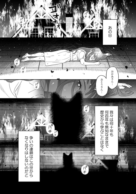 獣人のいる世界で警察の主人公が獣人とバディを組む話👮🐕 (1/6) 