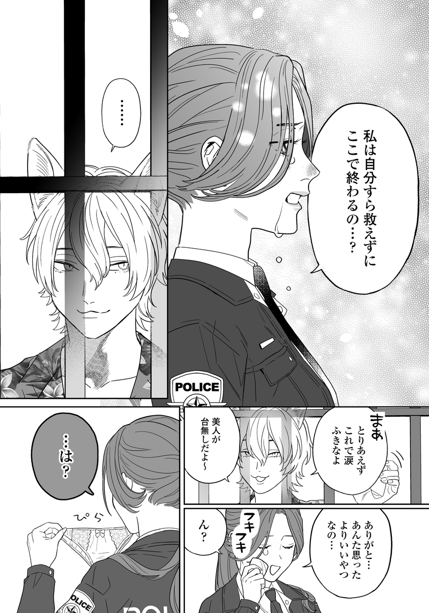 5/6) | たかし♂👴 さんのマンガ | ツイコミ(仮)