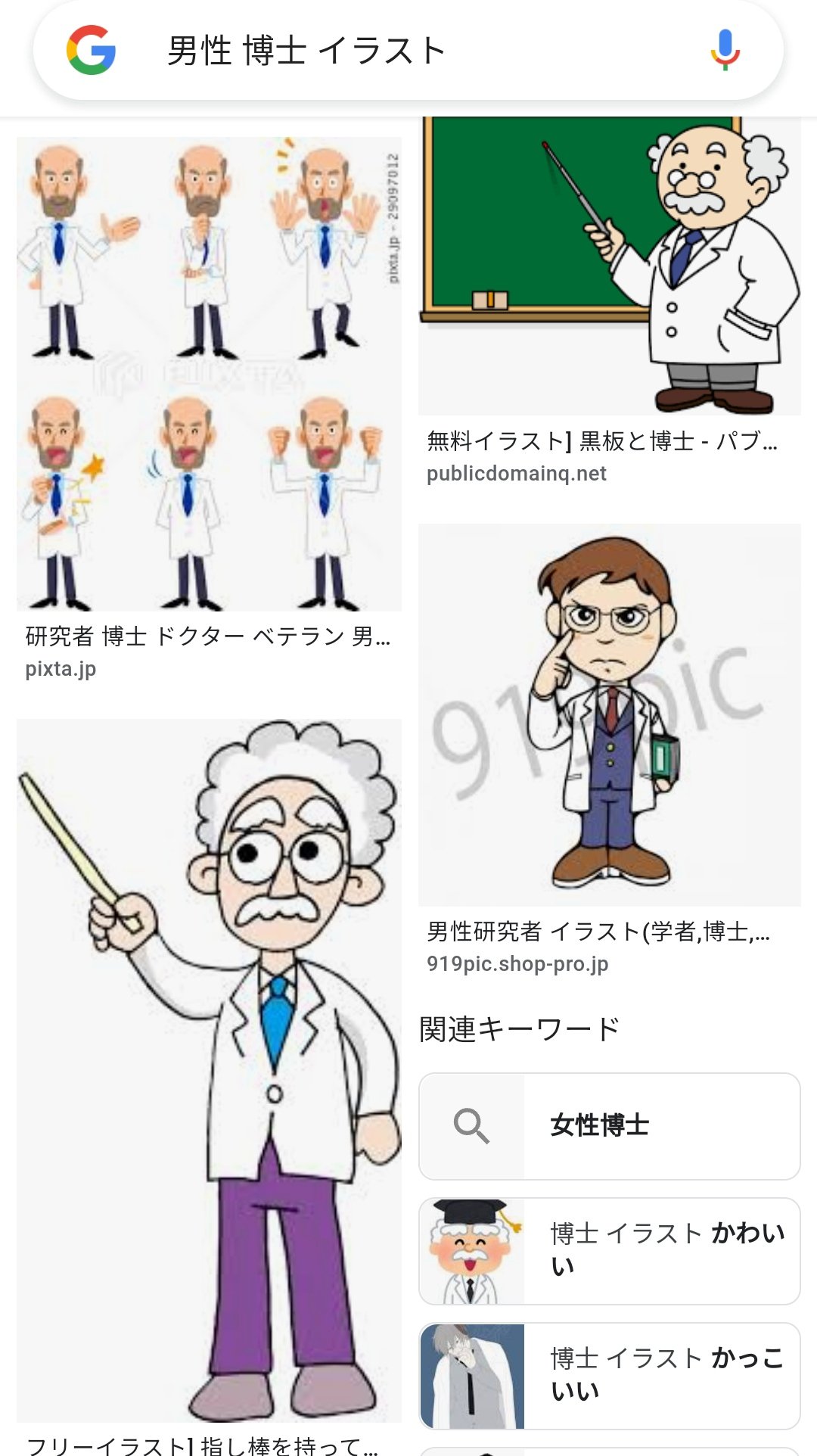 佐藤未悠 男の博士は年寄りで女の博士は若いというテンプレもあるな ハラウェイみたいな白髪生やしたクセのある女博士とか好きなんだけど T Co Rgykniqg2n Twitter
