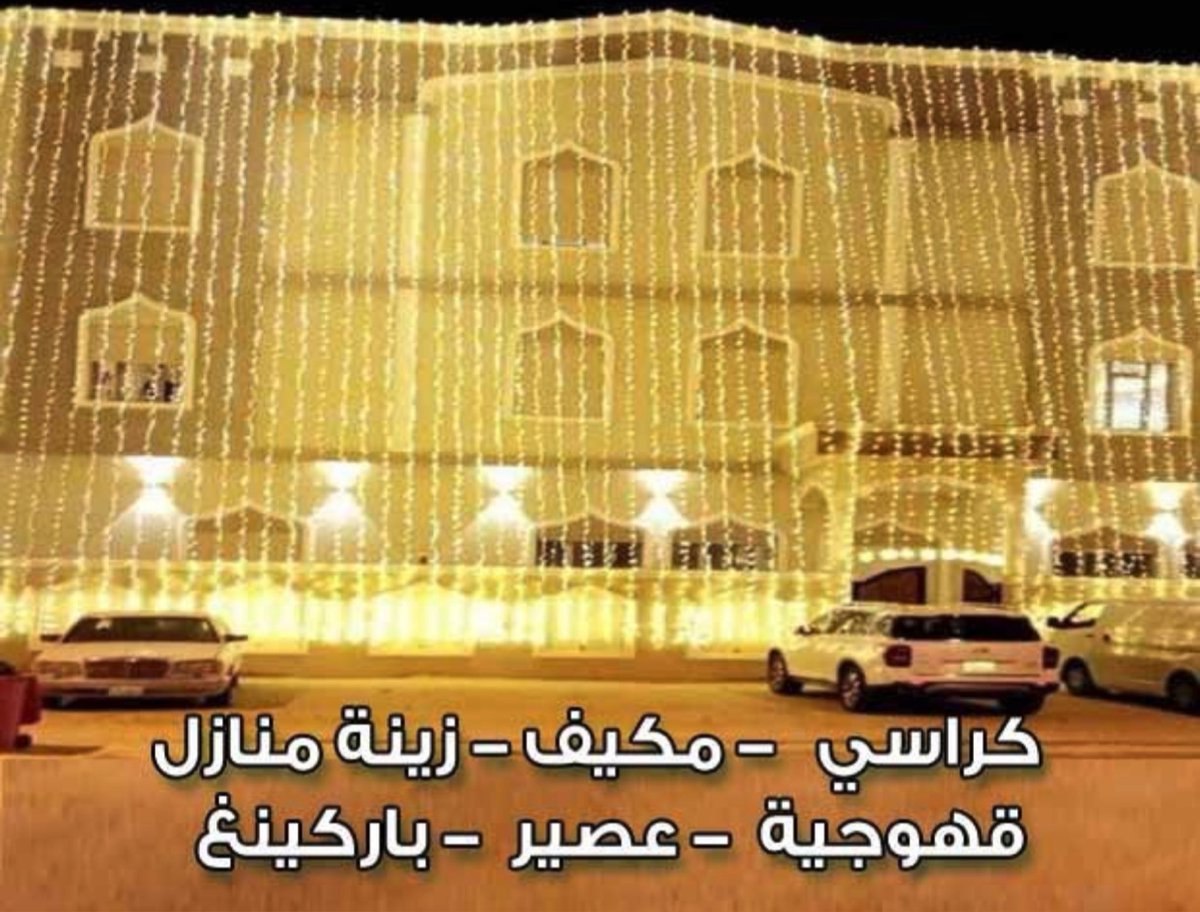 a_n20105's tweet photo. | زهرة النوبة | 97558678 | 99964746
 دبوسدبوسخدمة ايقاف السيارات (اعراس – ملچة – انتخابات – عزايات – استقبال -تخرج – حفلات داخل الفندق – حفلات خارجية )
#ارقام #خدمة #تنظيم #السيارات #الكويت, #ايقاف #سيارات #الكويت, #خدمات #ايقاف #الرميثيه https://t.co/d5E8Bg5htI