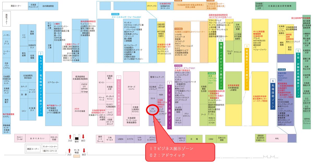 アクセスサッポロ Twitter Search Twitter