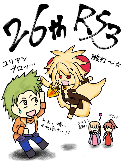 ロマサガ3のtwitterイラスト検索結果