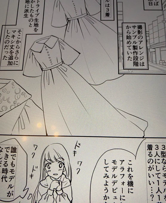 朝はアラ漫ファの作画✨予定通り週末に上げられそうです。。! 