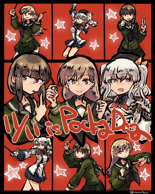 #ポッキーの日
大北鹿島・由良張(再掲) 