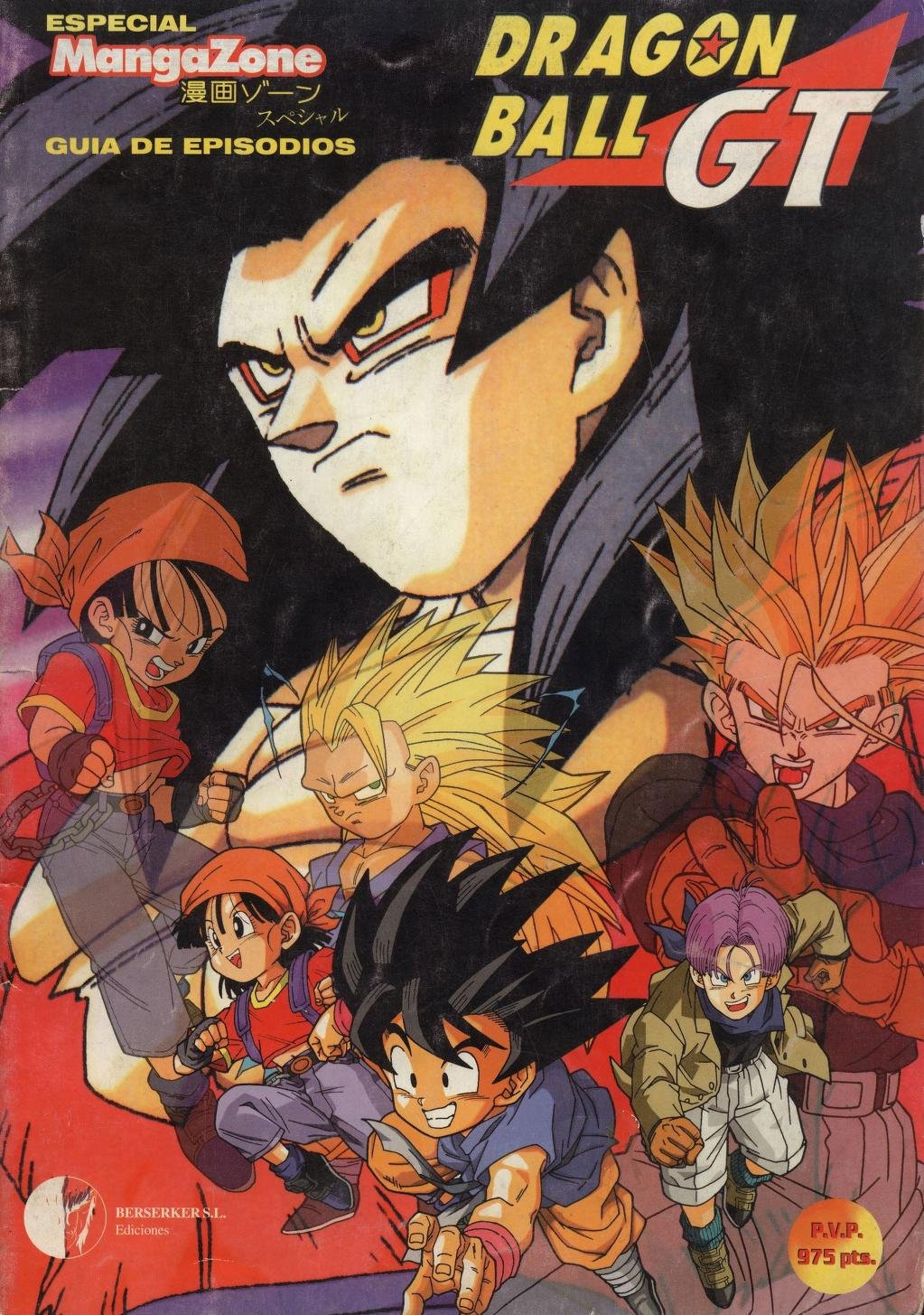 Dragon Ball Vintage 80 90 Mangazone Especial Dragon Ball Gt Dragonballz Dragonball 鳥山明 Dbz マンガ ドラゴンボールz 孫悟空 90s Dragonballsuper Gokussj Goku Saiyajin Mangazone Dbs21 Kakaroto Gokussj4 Dragonballgt Dbgt