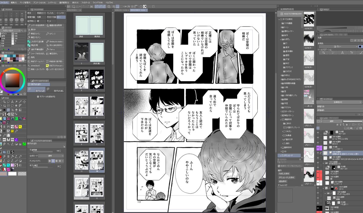 @ymymossam ざっくりいうとPROは一枚絵でEXは漫画のためのソフトですね。ページの複数管理はこんなかんじで見開きで全ページを表示させたまま原稿がかけます。さらに印刷のために書き出すときの処理も一括でできます。ストーリーエディタとかLT変換とかいろいろ違いがありますが、これが一番大きいと思います! 