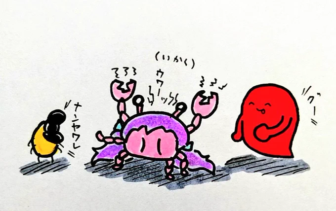おは
カニ
ようございますです 