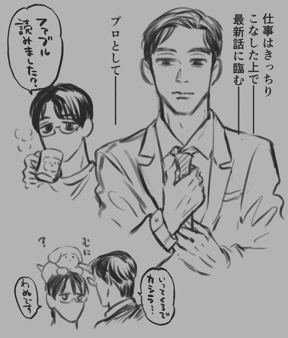 今日お仕事の皆、気を強く持っていこうな 