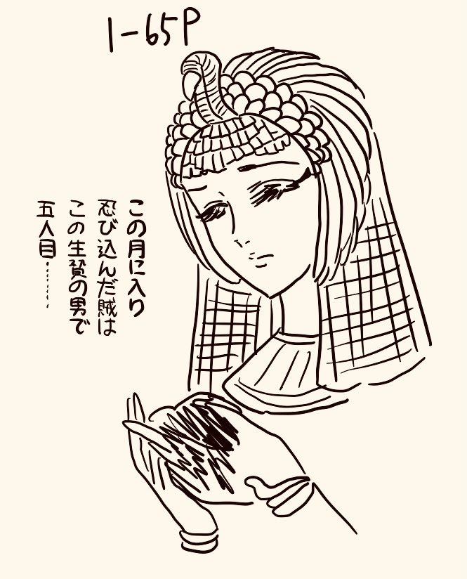 そんな儀式してる暇あったらザル警備っぷりのこの状況のついて詮議した方がいいぜ 