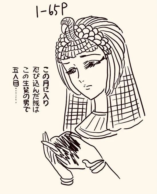 そんな儀式してる暇あったらザル警備っぷりのこの状況のついて詮議した方がいいぜ 