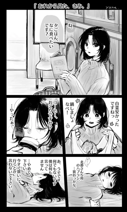 某MVを観てたら、彼氏フィルターを通して見た恋人って愛おしさMaxハートやん…🙏って気持ちになったので描きなぐりました。
(ポーズ等、そのMV参考にさせてもらってます🙇‍♀️)
さて…現実逃避できたので仕事してきます。
 #創作BL 