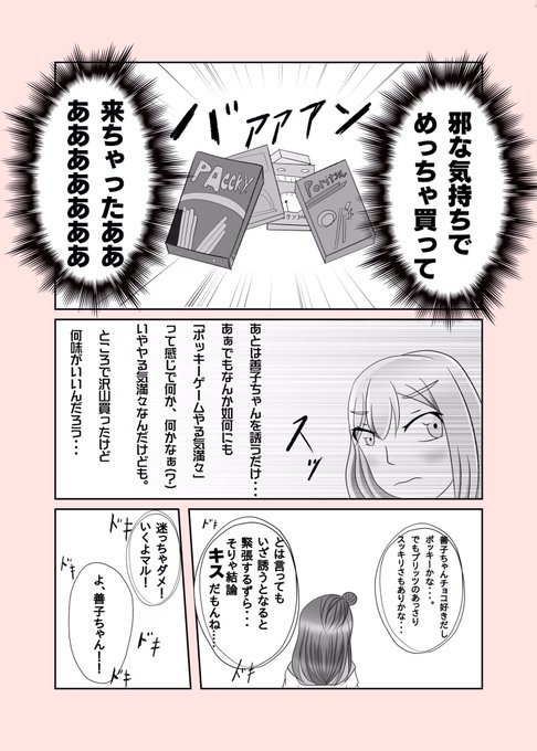【よしまる】
ちょっと頭のおかしいポッキーゲームです(再掲)😈💮
#ポッキーの日
#よしまる普及委員会 