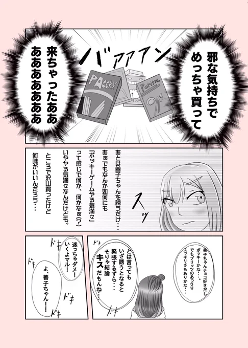 【よしまる】
ちょっと頭のおかしいポッキーゲームです(再掲)😈💮
#ポッキーの日
#よしまる普及委員会 