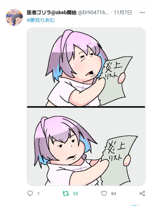 ブラウザ版もサムネ表示縦長になってる 