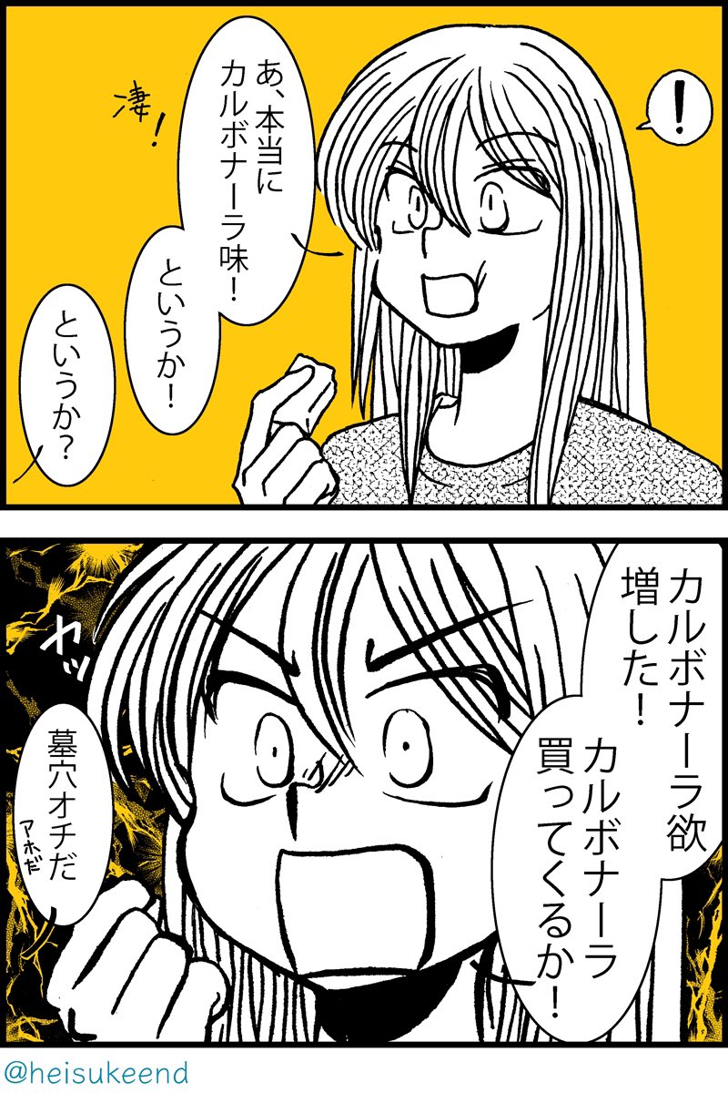 チーズの日らしいので過去作チーズ漫画 #チーズの日 #漫画が読めるハッシュタグ 