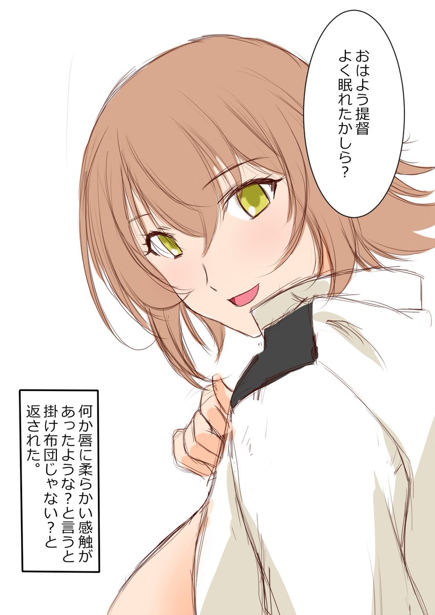 もうすっかり忘れてしまったが、何とか継続しようとして3コマ漫画ならシリーズにできるんじゃ?と考え結局2作で終わったキス好きシチュエーションもの
まだまだ甘いなあ 