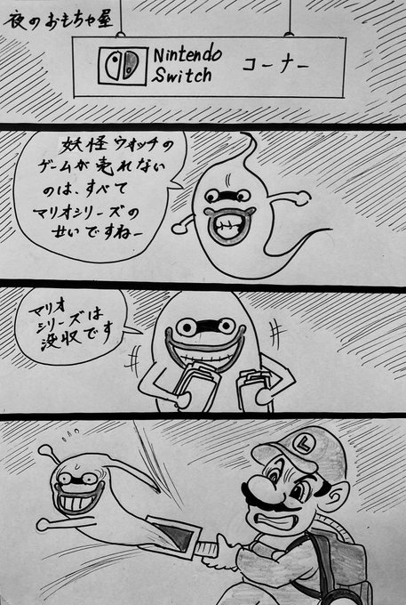 スーパーマリオ を含むマンガ一覧 ツイコミ 仮
